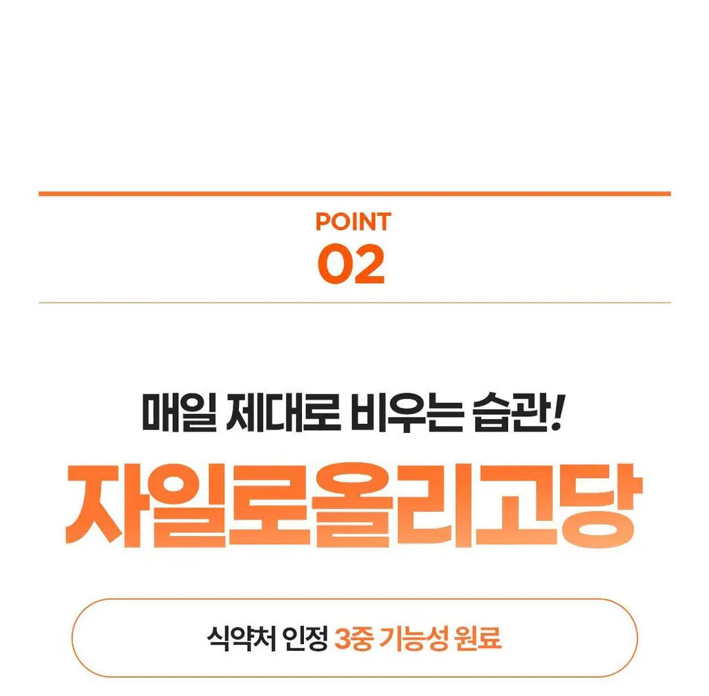 [파격특가] 탄탄 슬리밍 C3G 다이어트 플러스 90정 (1개월분) 상세페이지 20